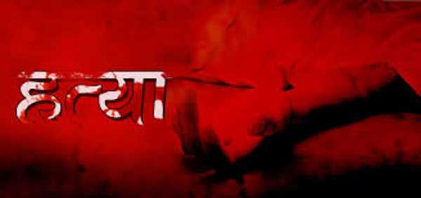 महिला की हत्या की गयी थी, आरोपी की तलाश जारी